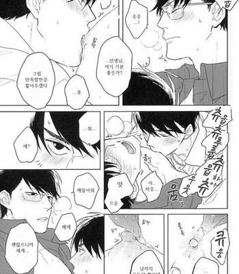 [Sakamichigurui] Karaichi Prologue wa totsuzen ni – Osomatsu-san dj [Kr] – Gay Manga sex 25