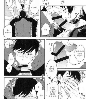 [Sakamichigurui] Karaichi Prologue wa totsuzen ni – Osomatsu-san dj [Kr] – Gay Manga sex 28