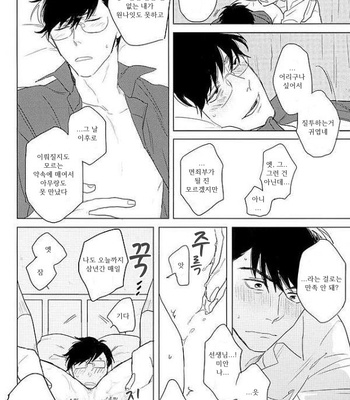[Sakamichigurui] Karaichi Prologue wa totsuzen ni – Osomatsu-san dj [Kr] – Gay Manga sex 32