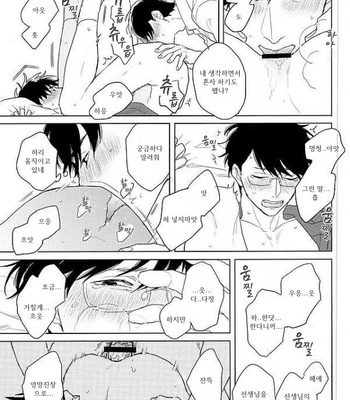 [Sakamichigurui] Karaichi Prologue wa totsuzen ni – Osomatsu-san dj [Kr] – Gay Manga sex 33