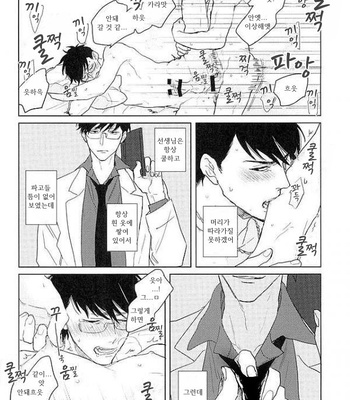 [Sakamichigurui] Karaichi Prologue wa totsuzen ni – Osomatsu-san dj [Kr] – Gay Manga sex 38