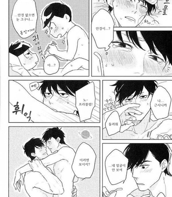 [Sakamichigurui] Karaichi Prologue wa totsuzen ni – Osomatsu-san dj [Kr] – Gay Manga sex 40