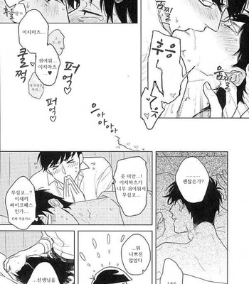 [Sakamichigurui] Karaichi Prologue wa totsuzen ni – Osomatsu-san dj [Kr] – Gay Manga sex 44