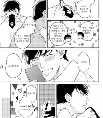 [Sakamichigurui] Karaichi Prologue wa totsuzen ni – Osomatsu-san dj [Kr] – Gay Manga sex 47