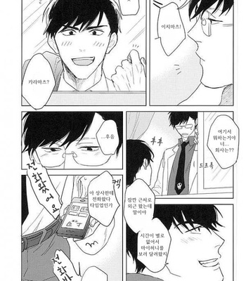 [Sakamichigurui] Karaichi Prologue wa totsuzen ni – Osomatsu-san dj [Kr] – Gay Manga sex 53