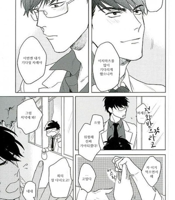 [Sakamichigurui] Karaichi Prologue wa totsuzen ni – Osomatsu-san dj [Kr] – Gay Manga sex 55