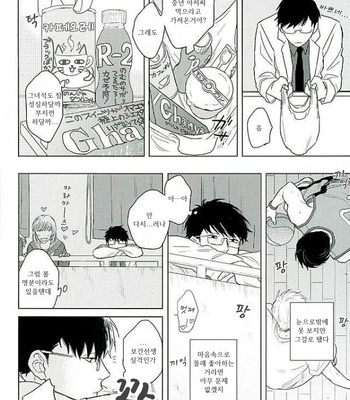 [Sakamichigurui] Karaichi Prologue wa totsuzen ni – Osomatsu-san dj [Kr] – Gay Manga sex 56