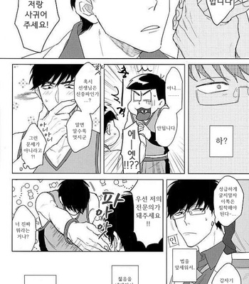 [Sakamichigurui] Karaichi Prologue wa totsuzen ni – Osomatsu-san dj [Kr] – Gay Manga sex 60