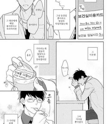 [Sakamichigurui] Karaichi Prologue wa totsuzen ni – Osomatsu-san dj [Kr] – Gay Manga sex 61