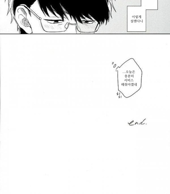 [Sakamichigurui] Karaichi Prologue wa totsuzen ni – Osomatsu-san dj [Kr] – Gay Manga sex 62