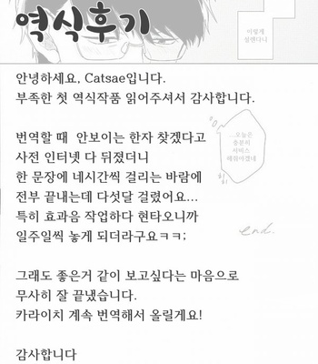 [Sakamichigurui] Karaichi Prologue wa totsuzen ni – Osomatsu-san dj [Kr] – Gay Manga sex 63