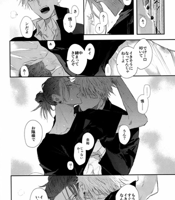 [shisshin] tsugou no ii futari – Jujutsu kaisen dj [JP] – Gay Manga sex 14