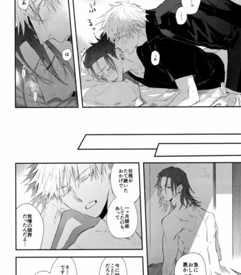 [shisshin] tsugou no ii futari – Jujutsu kaisen dj [JP] – Gay Manga sex 16