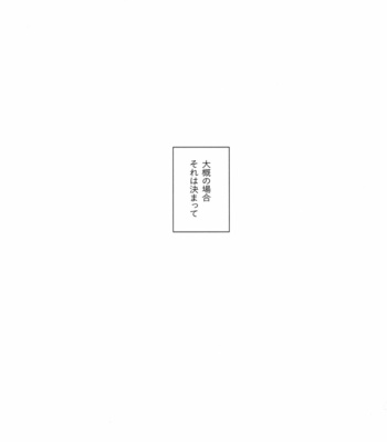 [shisshin] tsugou no ii futari – Jujutsu kaisen dj [JP] – Gay Manga sex 18