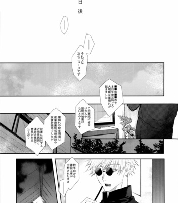 [shisshin] tsugou no ii futari – Jujutsu kaisen dj [JP] – Gay Manga sex 19