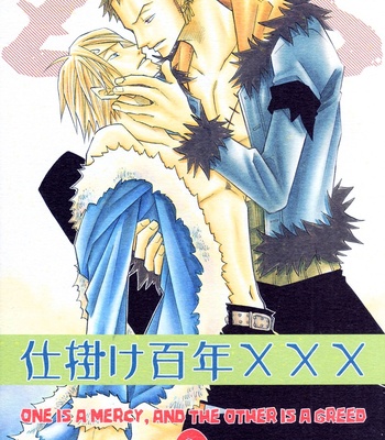 [Saruya Hachi (Hachimaru)] One Piece dj – Mercy and Greed_vol2 [Eng] – Gay Manga sex 2