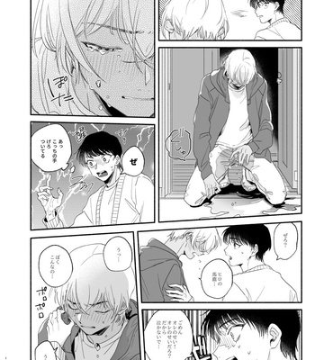 [Youtonjou (Buta Roosu)] Osananajimi Shika Shiranai Jiken Shitteru! – Detective Conan dj [JP] – Gay Manga sex 11