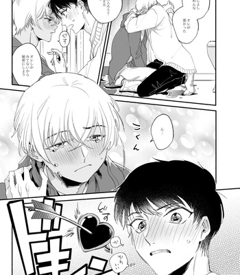 [Youtonjou (Buta Roosu)] Osananajimi Shika Shiranai Jiken Shitteru! – Detective Conan dj [JP] – Gay Manga sex 12