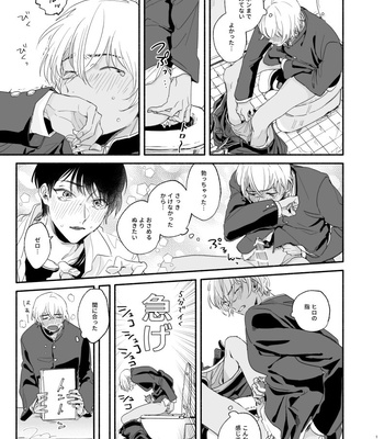 [Youtonjou (Buta Roosu)] Osananajimi Shika Shiranai Jiken Shitteru! – Detective Conan dj [JP] – Gay Manga sex 16