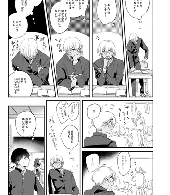 [Youtonjou (Buta Roosu)] Osananajimi Shika Shiranai Jiken Shitteru! – Detective Conan dj [JP] – Gay Manga sex 18