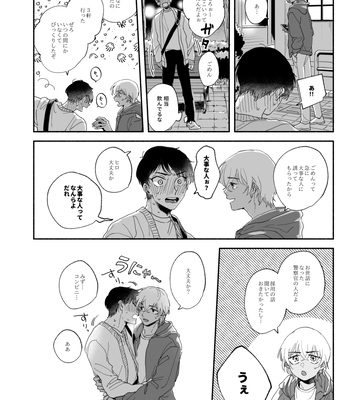 [Youtonjou (Buta Roosu)] Osananajimi Shika Shiranai Jiken Shitteru! – Detective Conan dj [JP] – Gay Manga sex 3