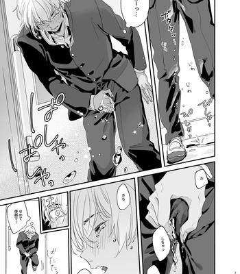 [Youtonjou (Buta Roosu)] Osananajimi Shika Shiranai Jiken Shitteru! – Detective Conan dj [JP] – Gay Manga sex 22