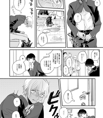[Youtonjou (Buta Roosu)] Osananajimi Shika Shiranai Jiken Shitteru! – Detective Conan dj [JP] – Gay Manga sex 23