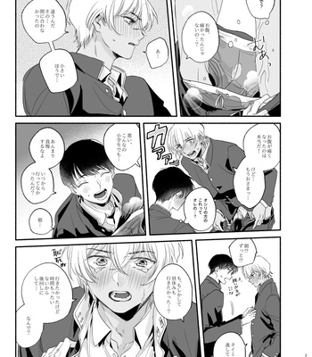 [Youtonjou (Buta Roosu)] Osananajimi Shika Shiranai Jiken Shitteru! – Detective Conan dj [JP] – Gay Manga sex 26