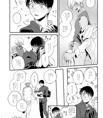 [Youtonjou (Buta Roosu)] Osananajimi Shika Shiranai Jiken Shitteru! – Detective Conan dj [JP] – Gay Manga sex 29