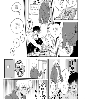 [Youtonjou (Buta Roosu)] Osananajimi Shika Shiranai Jiken Shitteru! – Detective Conan dj [JP] – Gay Manga sex 4
