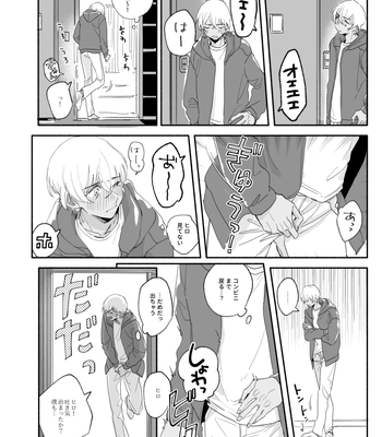 [Youtonjou (Buta Roosu)] Osananajimi Shika Shiranai Jiken Shitteru! – Detective Conan dj [JP] – Gay Manga sex 5