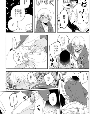 [Youtonjou (Buta Roosu)] Osananajimi Shika Shiranai Jiken Shitteru! – Detective Conan dj [JP] – Gay Manga sex 6