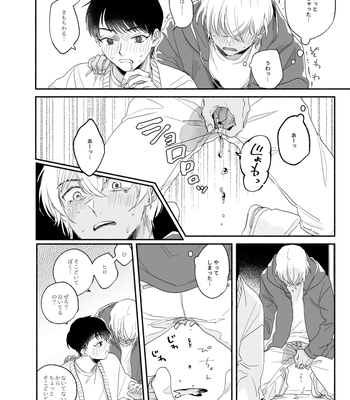 [Youtonjou (Buta Roosu)] Osananajimi Shika Shiranai Jiken Shitteru! – Detective Conan dj [JP] – Gay Manga sex 7
