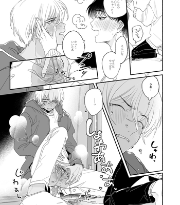 [Youtonjou (Buta Roosu)] Osananajimi Shika Shiranai Jiken Shitteru! – Detective Conan dj [JP] – Gay Manga sex 8