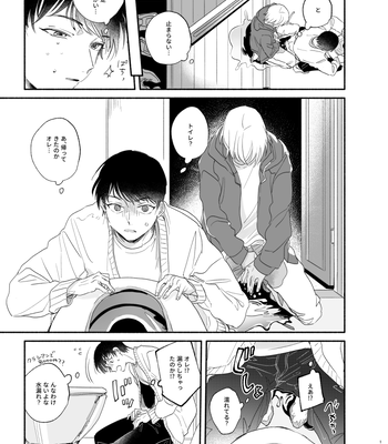 [Youtonjou (Buta Roosu)] Osananajimi Shika Shiranai Jiken Shitteru! – Detective Conan dj [JP] – Gay Manga sex 10