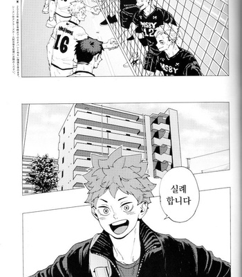[Matsuri-no-Ato!(kanou)] Because I Love You – Haikyuu dj [KR] – Gay Manga sex 3