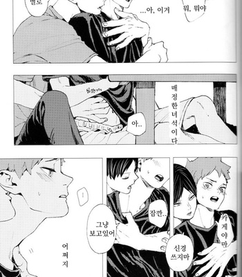 [Matsuri-no-Ato!(kanou)] Because I Love You – Haikyuu dj [KR] – Gay Manga sex 7