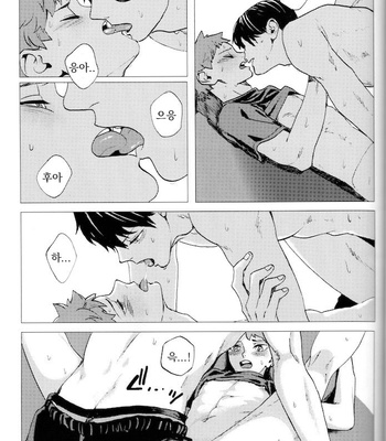[Matsuri-no-Ato!(kanou)] Because I Love You – Haikyuu dj [KR] – Gay Manga sex 19