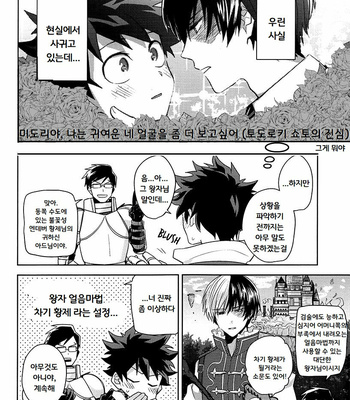 [Yayun] Deep Forest – Boku no Hero Academia dj [kr] – Gay Manga sex 14