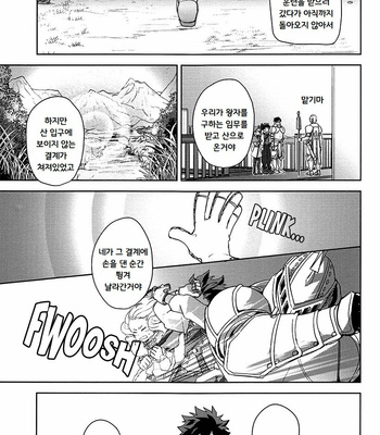 [Yayun] Deep Forest – Boku no Hero Academia dj [kr] – Gay Manga sex 15