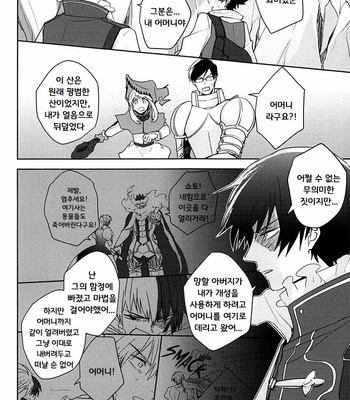 [Yayun] Deep Forest – Boku no Hero Academia dj [kr] – Gay Manga sex 26