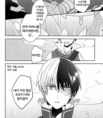 [Yayun] Deep Forest – Boku no Hero Academia dj [kr] – Gay Manga sex 28