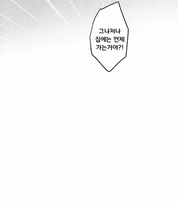 [Yayun] Deep Forest – Boku no Hero Academia dj [kr] – Gay Manga sex 33