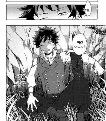 [Yayun] Deep Forest – Boku no Hero Academia dj [kr] – Gay Manga sex 8