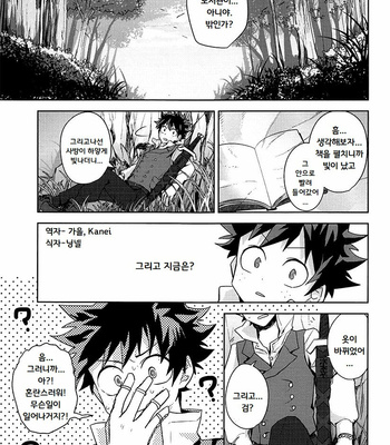[Yayun] Deep Forest – Boku no Hero Academia dj [kr] – Gay Manga sex 9
