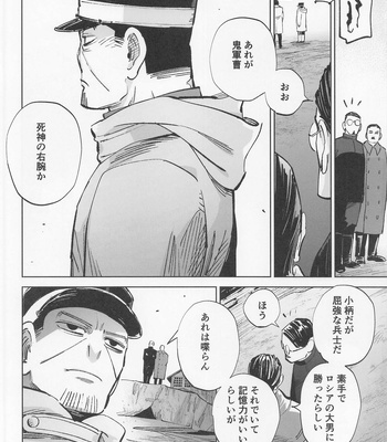 [Jiangyoushoyu (Shoyu)] Mosu – Golden Kamuy dj [JP] – Gay Manga sex 3