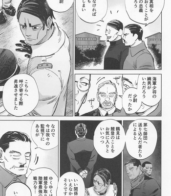 [Jiangyoushoyu (Shoyu)] Mosu – Golden Kamuy dj [JP] – Gay Manga sex 4