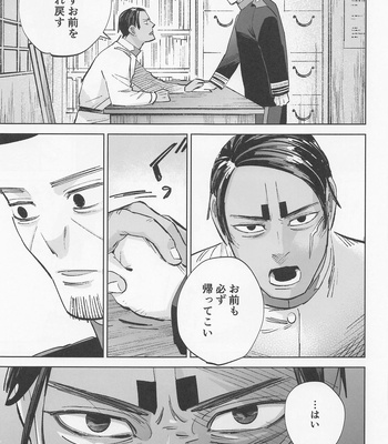 [Jiangyoushoyu (Shoyu)] Mosu – Golden Kamuy dj [JP] – Gay Manga sex 8