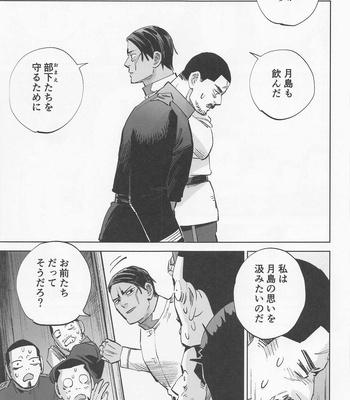 [Jiangyoushoyu (Shoyu)] Mosu – Golden Kamuy dj [JP] – Gay Manga sex 12