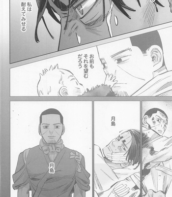 [Jiangyoushoyu (Shoyu)] Mosu – Golden Kamuy dj [JP] – Gay Manga sex 15